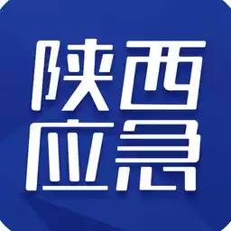 陕西应急管理 图标