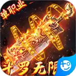 仙魔神域(斗罗无限刀) 图标