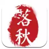 落秋中文网app