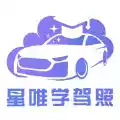 星唯学驾照官网