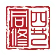 四艺同修app