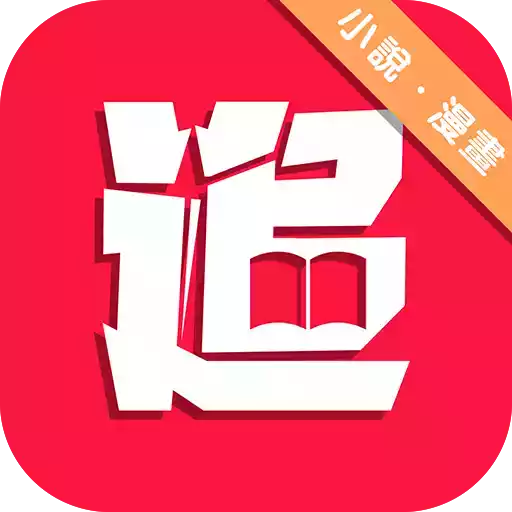 天天追书app官方1.0.5