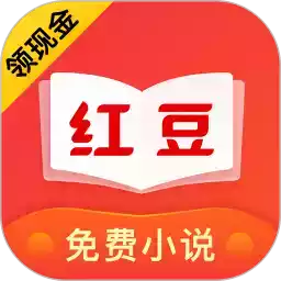 红豆小说免费阅读软件app 图标