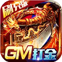 魔戒世界GM刷充打金 图标