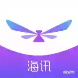 海讯APP