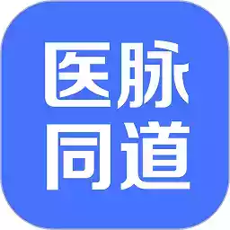 医脉同道官网 图标