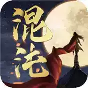 混沌神劫游戏