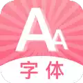 中云字体