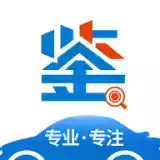 慧鉴车APP