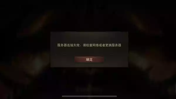 暗黑破坏神不朽进不去怎么办 战网登录不上连接失败异常解决方法