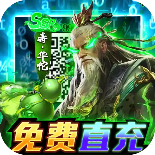 风云天下重燃（GM免费直充）