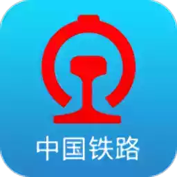 12306官网订票app最新