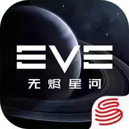 EVE星战前夜