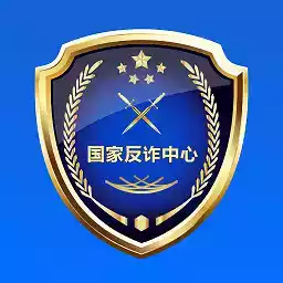 国家反诈骗中心官网app最新 图标