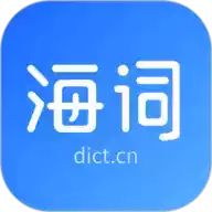 海词词典手机版app