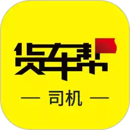 货车帮司机手机版 图标