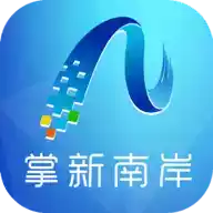 掌新南岸app 图标