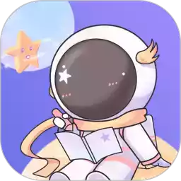 星光手帐