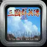 三国群英传2修改器2.7.5安卓破解版