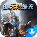 龙之法则(GM无限提充)