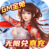 五岳乾坤-GM魂环刷充