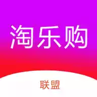 淘乐购联盟APP