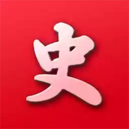 中华历史APP