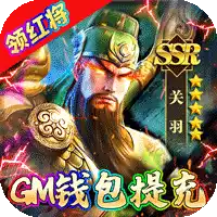 魔塔与英雄GM钱包提充 图标