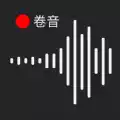 卷音录音机APP 图标