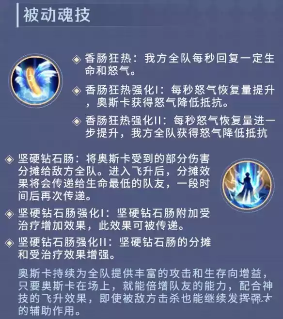 漫游奥斯卡PVP阵容搭配攻略 漫游奥斯卡PVP阵容搭配攻略