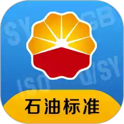 石油标准app官网