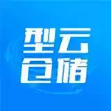 型云仓储app