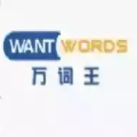 wantwords网站