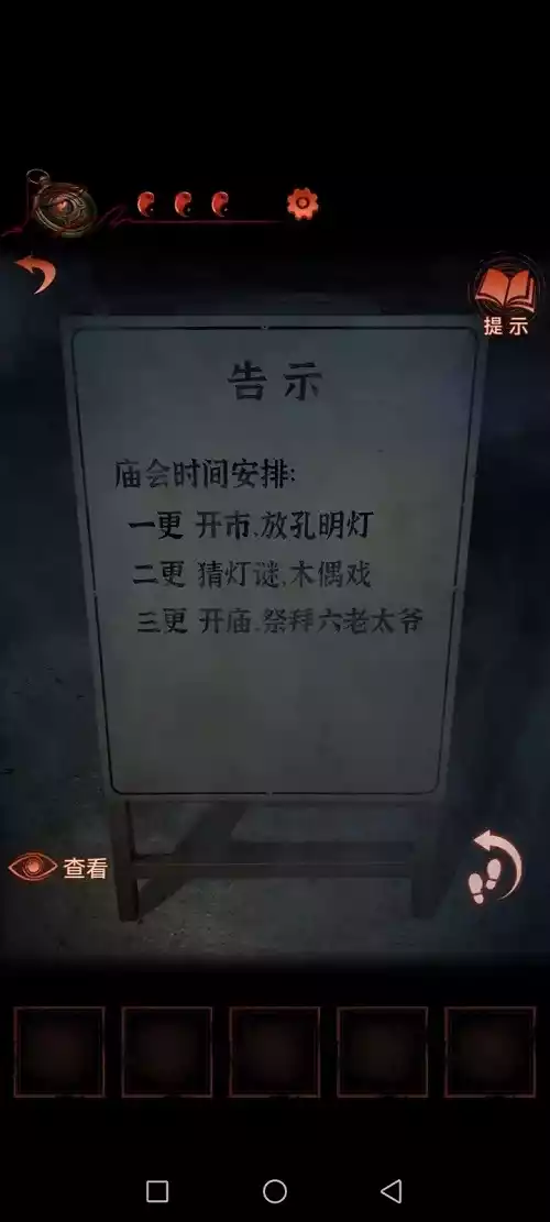 纸嫁衣4第二章全流程通关攻略 第二章全流程通关攻略