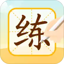 小优ai练字最新版