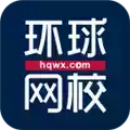 环球网校网页版 图标