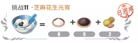 航海王热血航线芝麻花生元宵配方是什么 元宵配方攻略