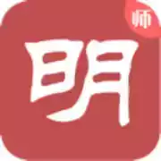 明之算老师官网