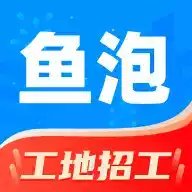 官方鱼泡网 图标