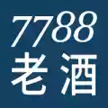 7788老酒交易网