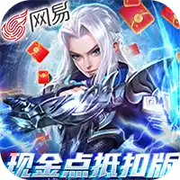 三国如龙传网易现金代充版 图标