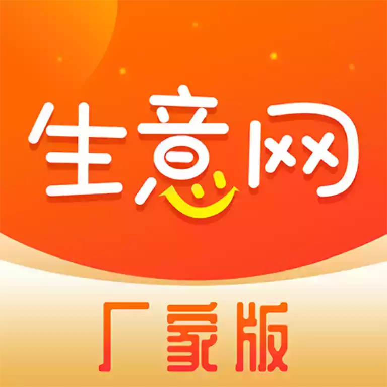 生意网童装货源app 图标