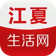 江夏生活网app