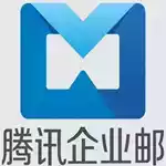 腾讯企业邮箱登录入口手机网页版