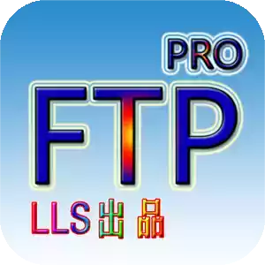 ftp文件快传最新版