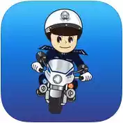 烟台交警app