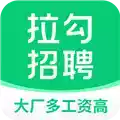 拉勾招聘平台app