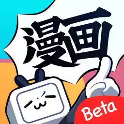 哔哩哔哩漫画最新版 图标