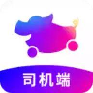 花小猪司机端appv1.0.6