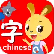 巧兔识字手机版 图标